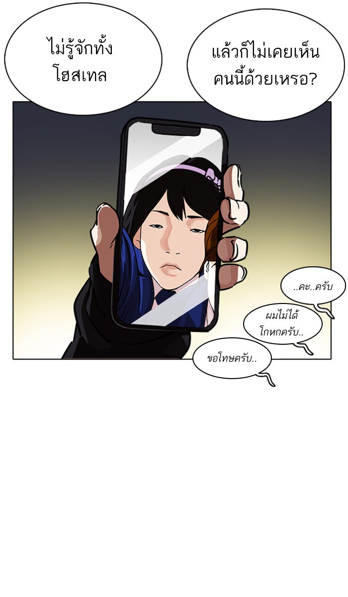 LOOKISM - หน้า 11