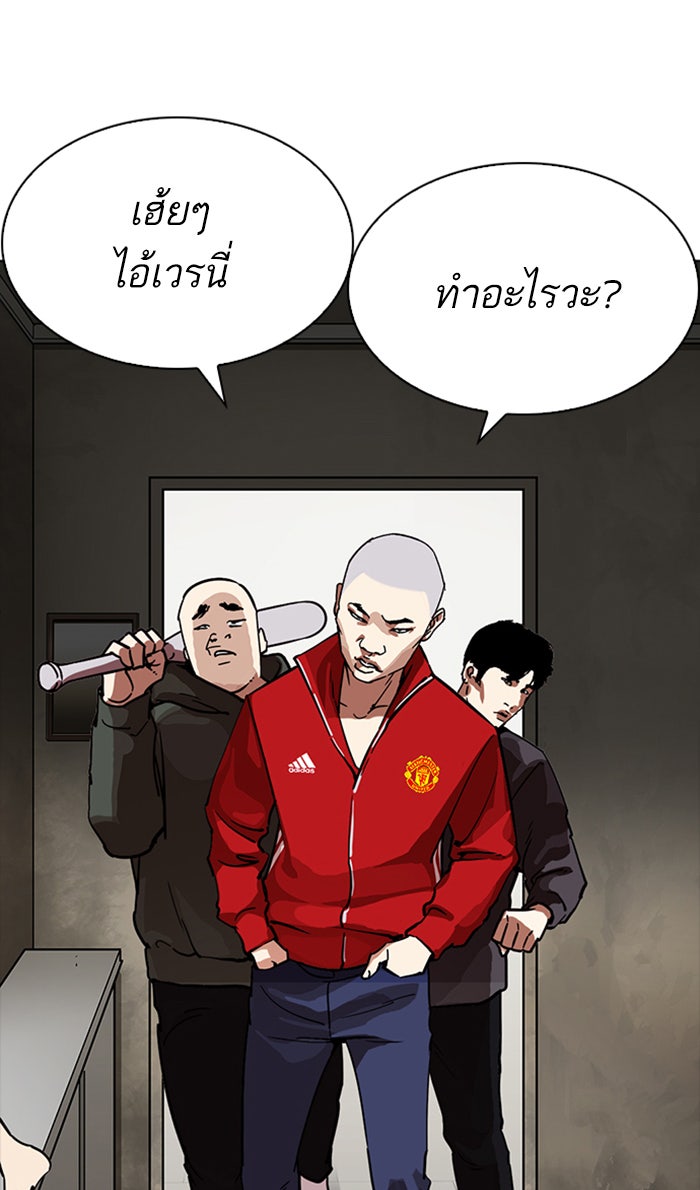 LOOKISM - หน้า 111