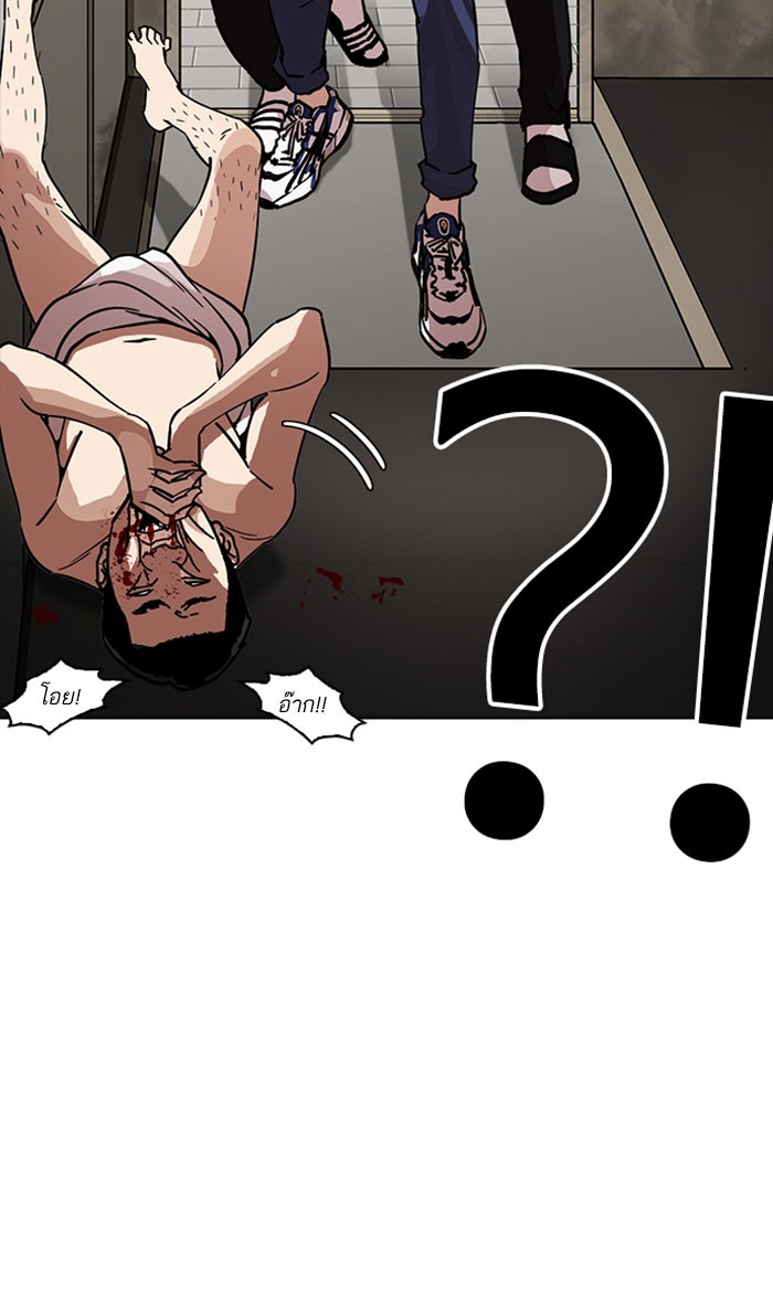 LOOKISM - หน้า 112