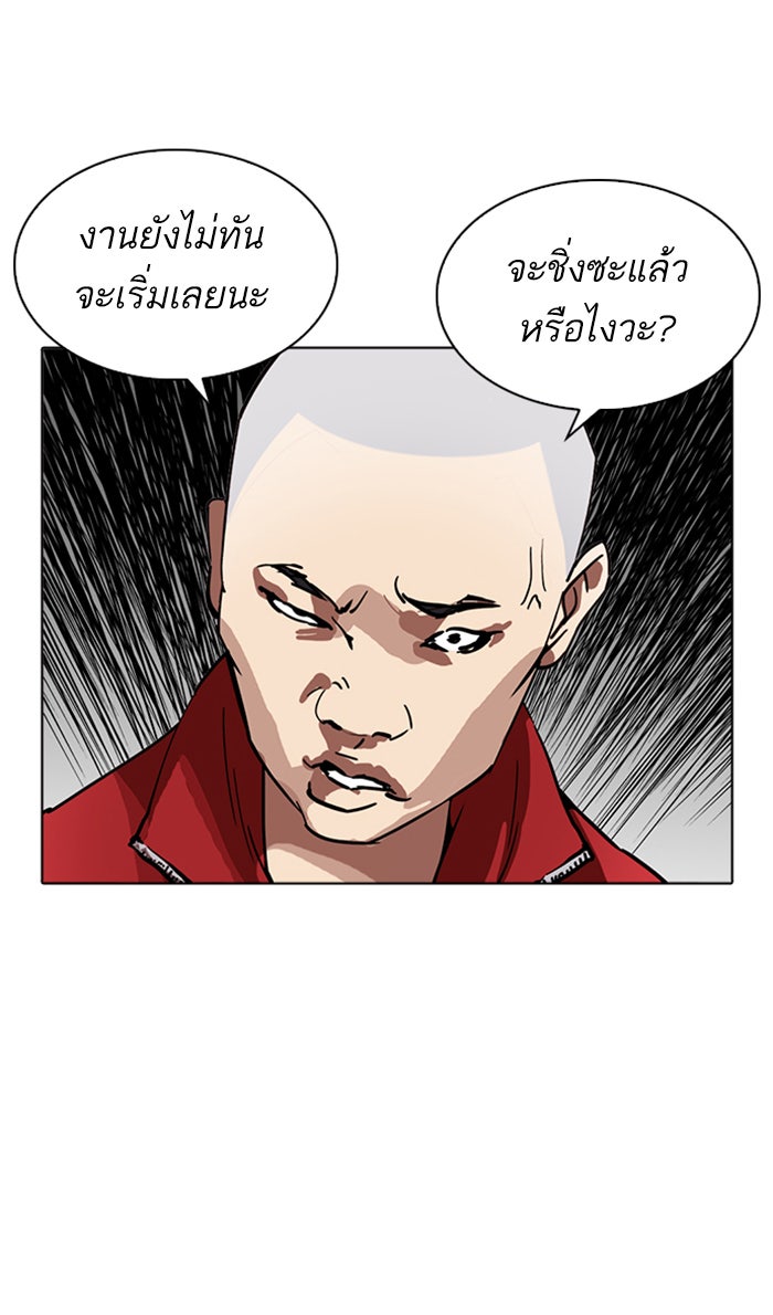 LOOKISM - หน้า 113