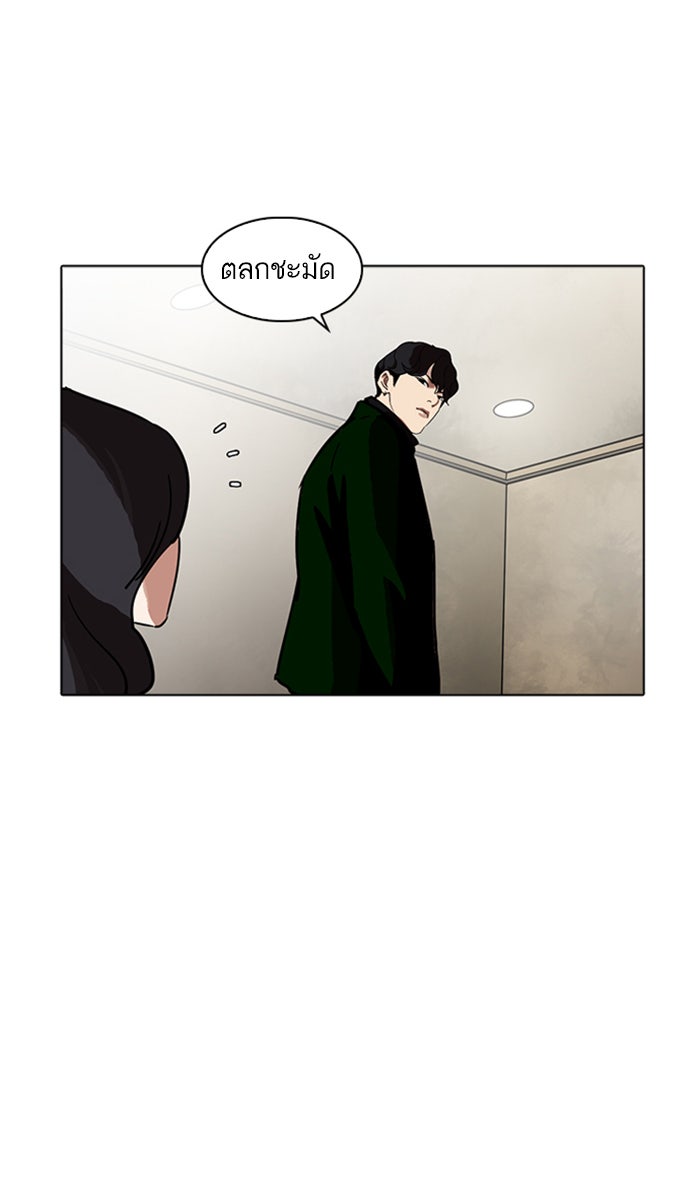 LOOKISM - หน้า 114