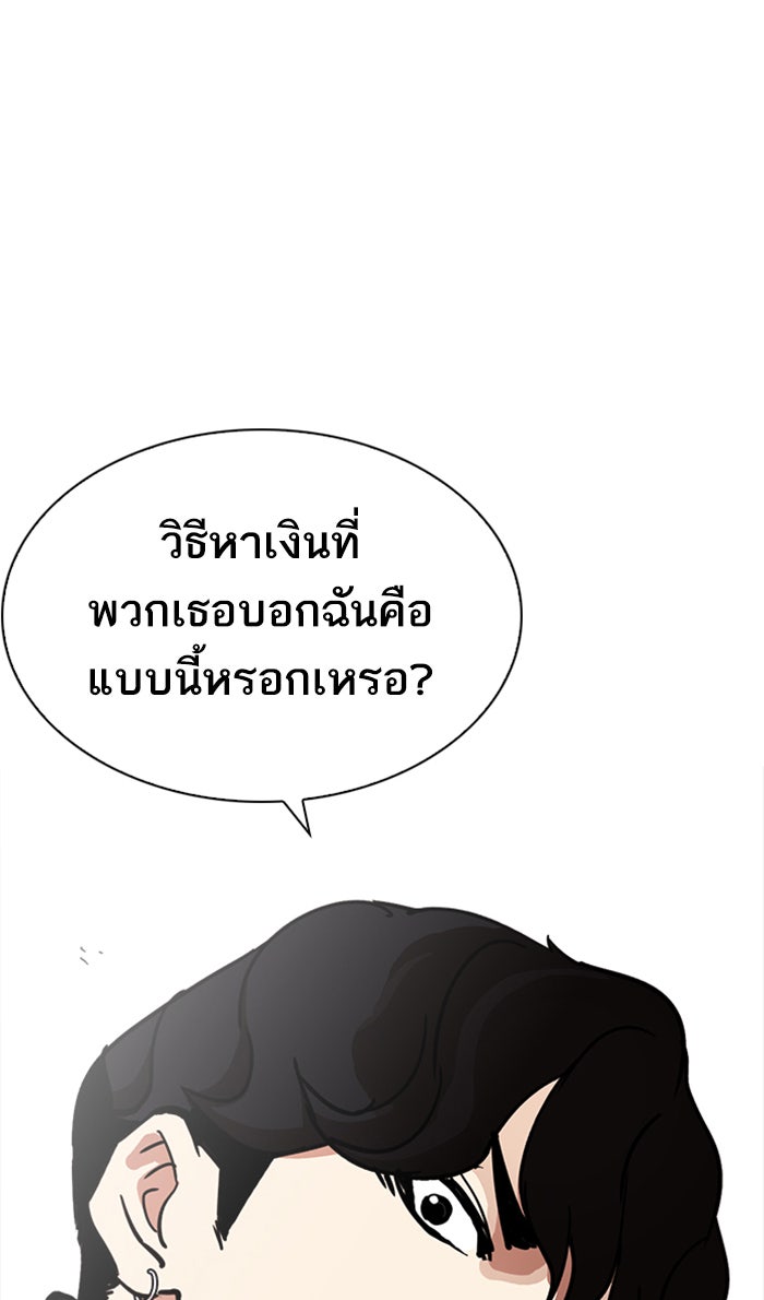 LOOKISM - หน้า 115