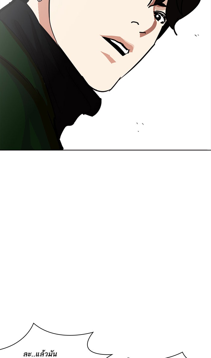 LOOKISM - หน้า 116