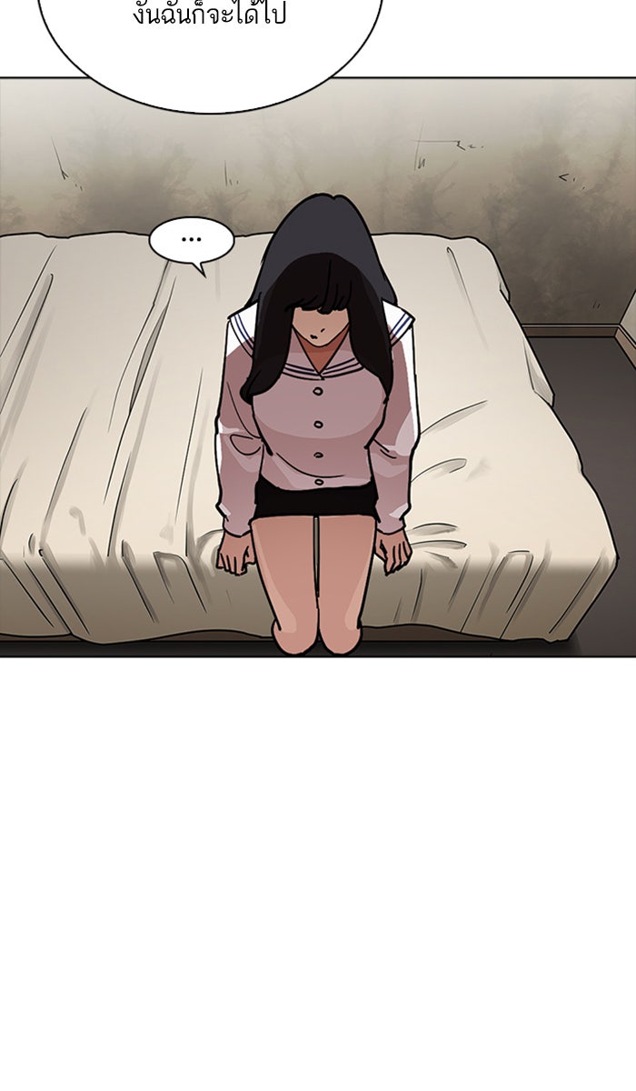 LOOKISM - หน้า 121