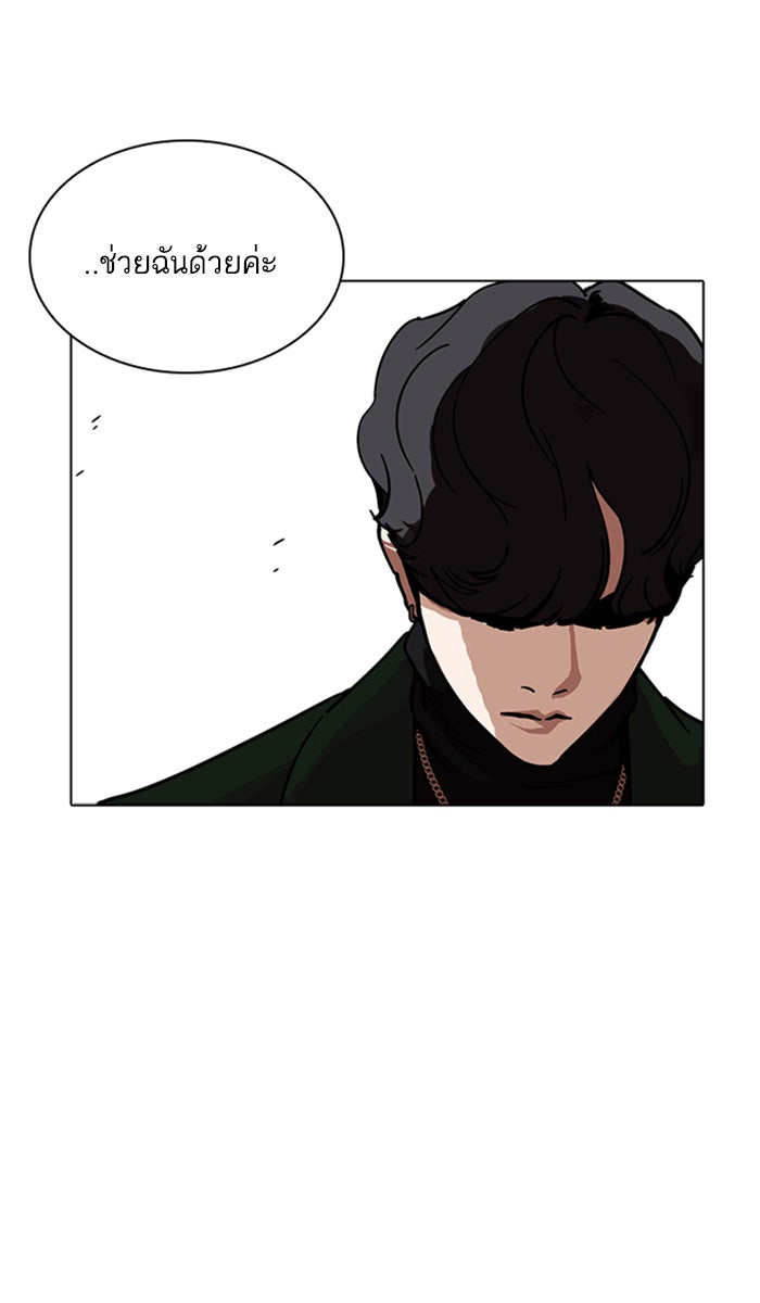 LOOKISM - หน้า 129