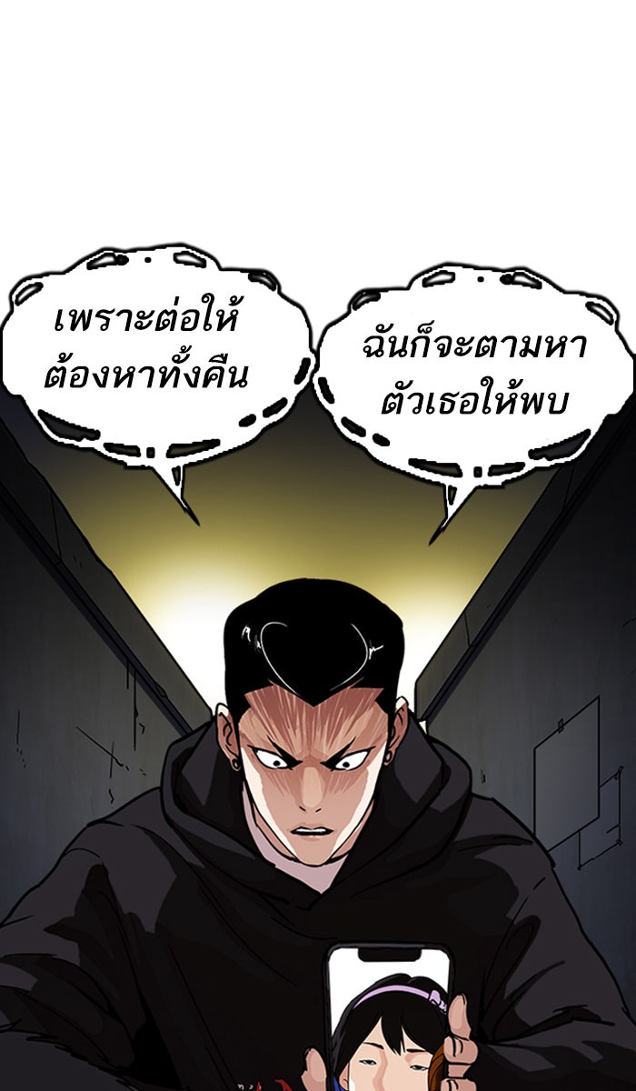 LOOKISM - หน้า 13