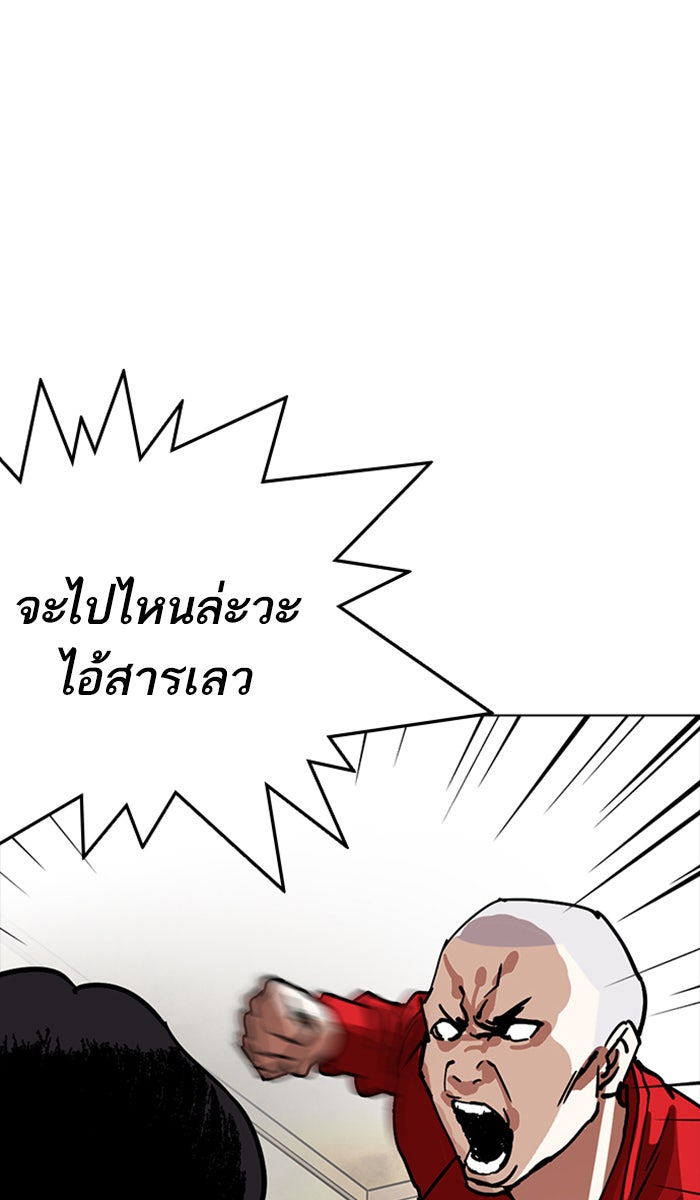 LOOKISM - หน้า 130