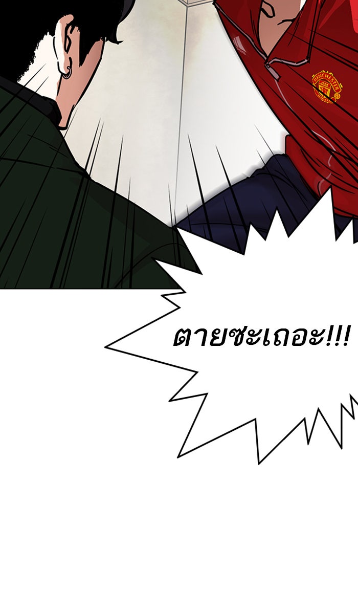 LOOKISM - หน้า 131