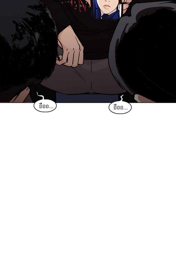 LOOKISM - หน้า 14