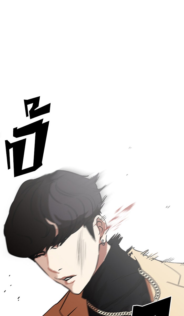 LOOKISM - หน้า 18