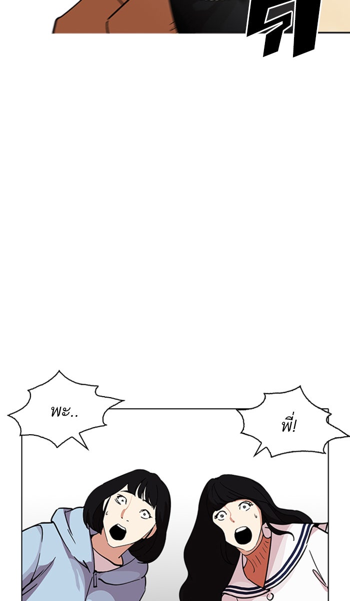 LOOKISM - หน้า 19