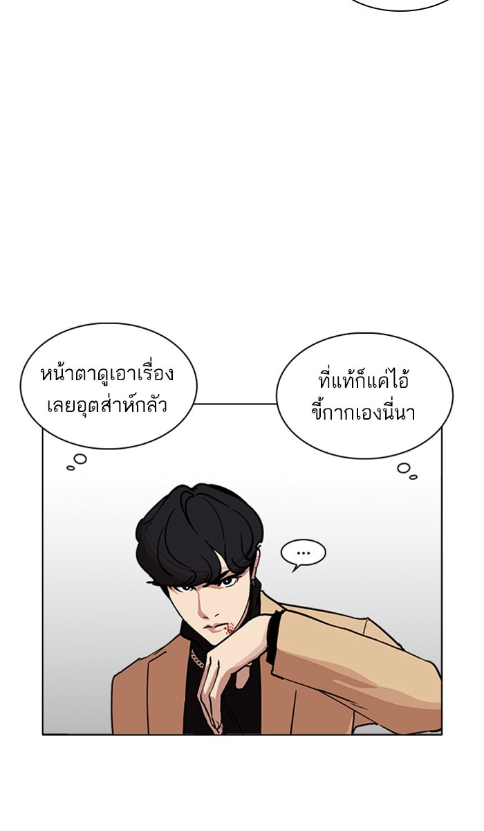 LOOKISM - หน้า 22