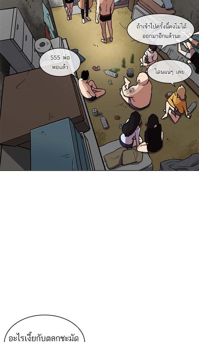 LOOKISM - หน้า 24