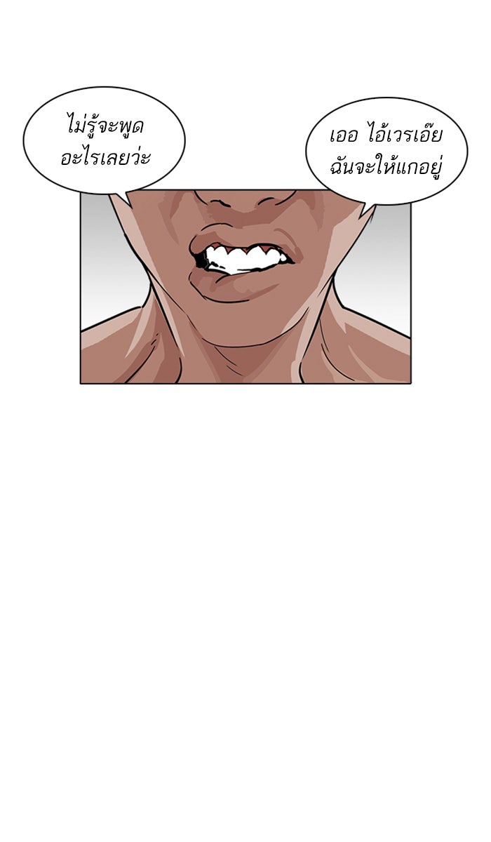 LOOKISM - หน้า 29