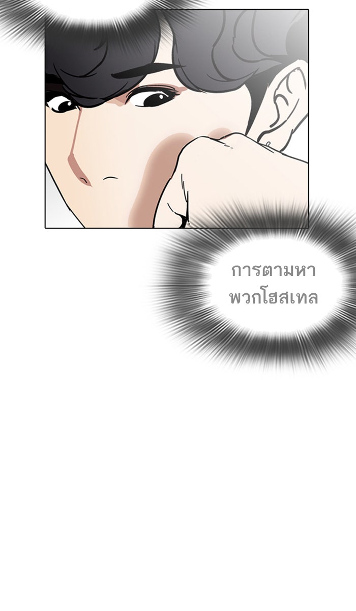 LOOKISM - หน้า 34