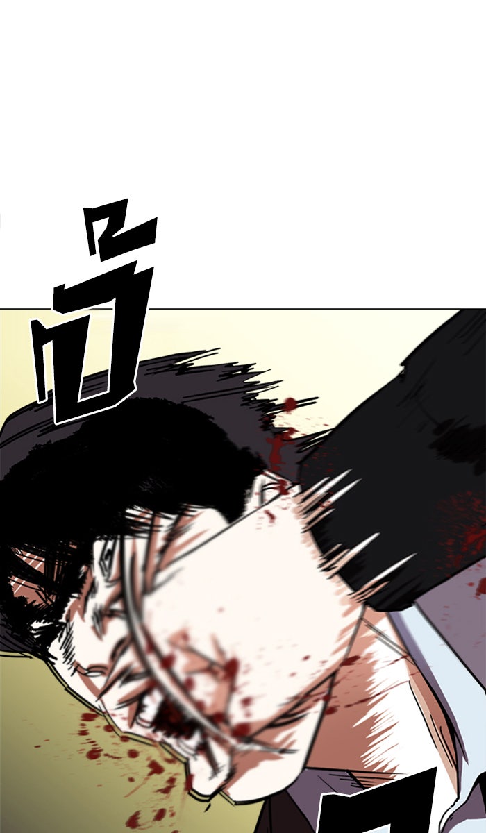 LOOKISM - หน้า 4