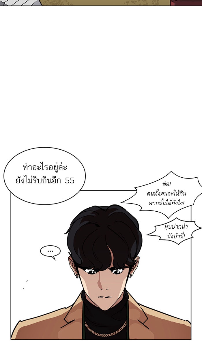 LOOKISM - หน้า 40