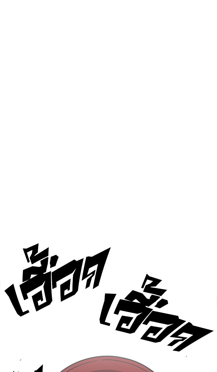 LOOKISM - หน้า 45