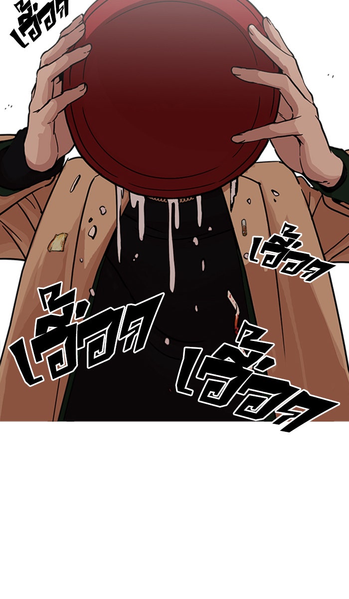 LOOKISM - หน้า 46