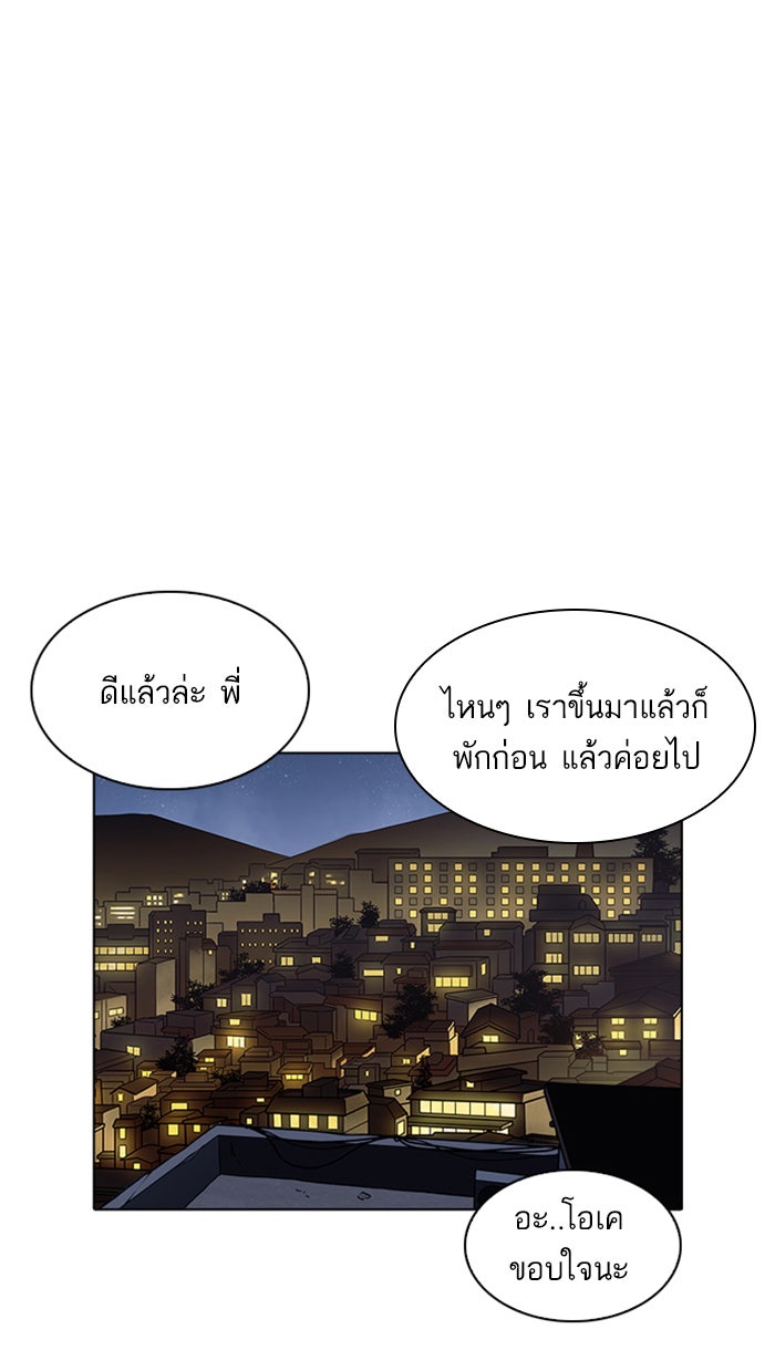 LOOKISM - หน้า 53