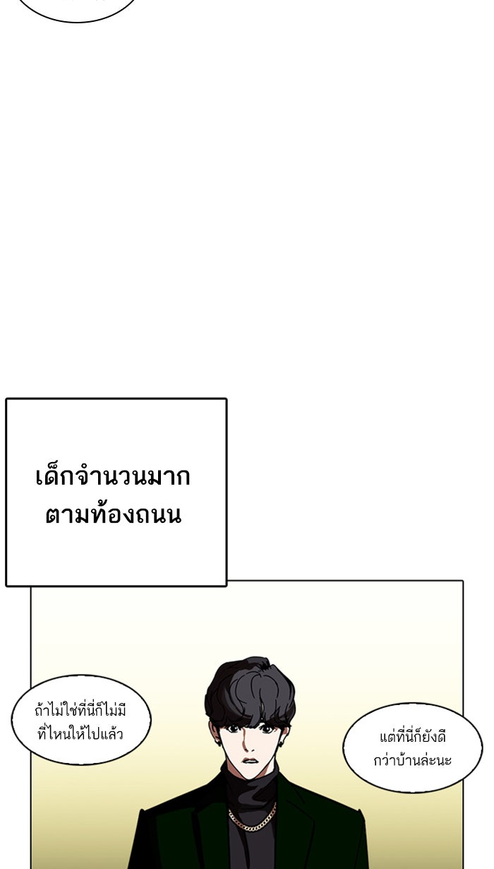 LOOKISM - หน้า 59