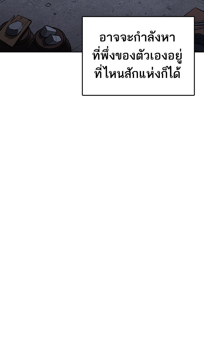 LOOKISM - หน้า 64