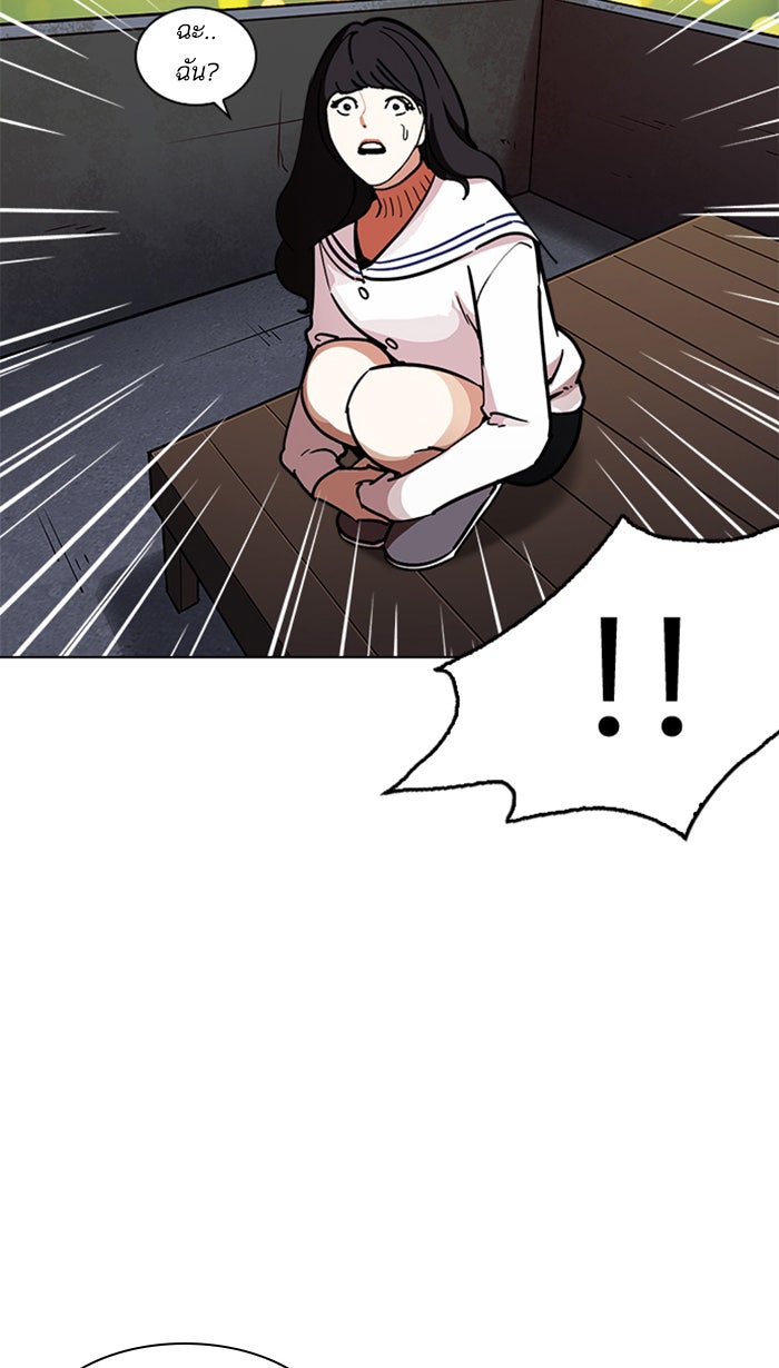 LOOKISM - หน้า 69