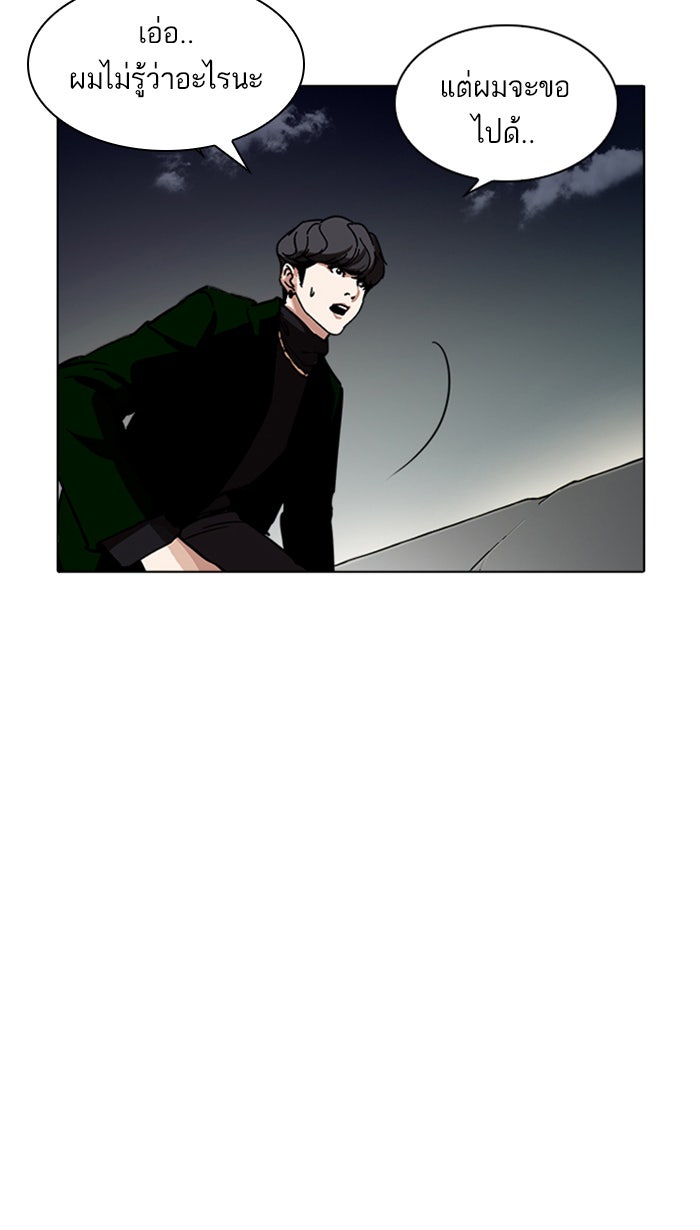 LOOKISM - หน้า 70