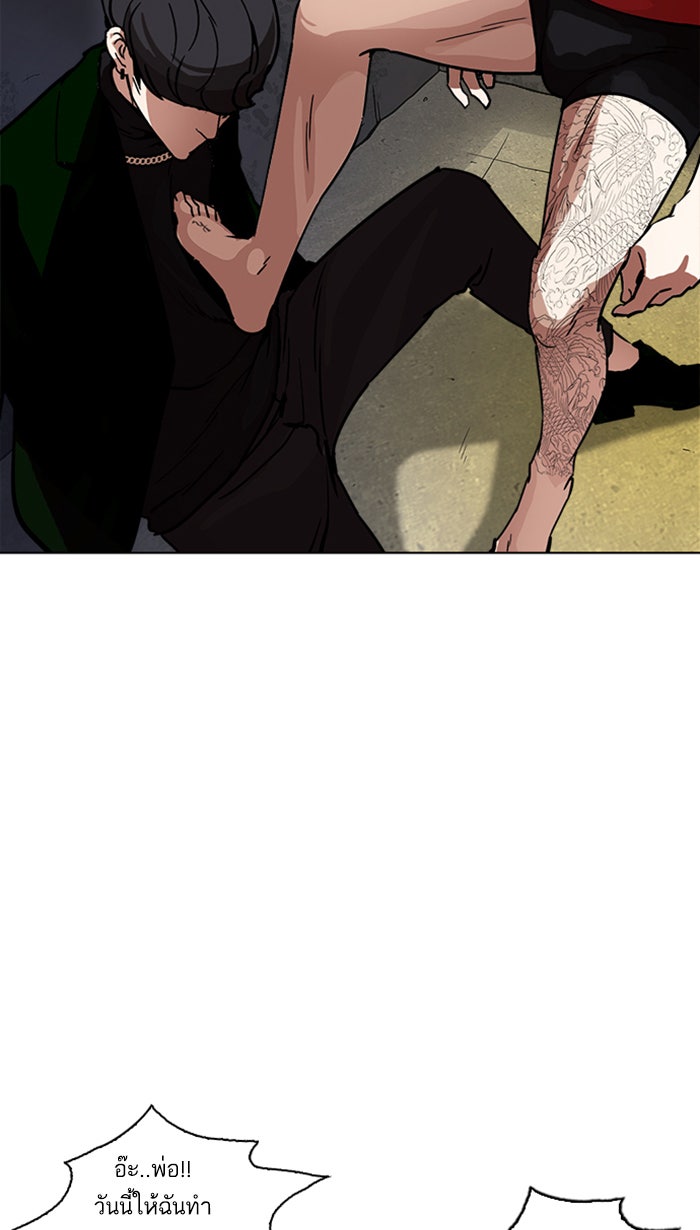 LOOKISM - หน้า 73