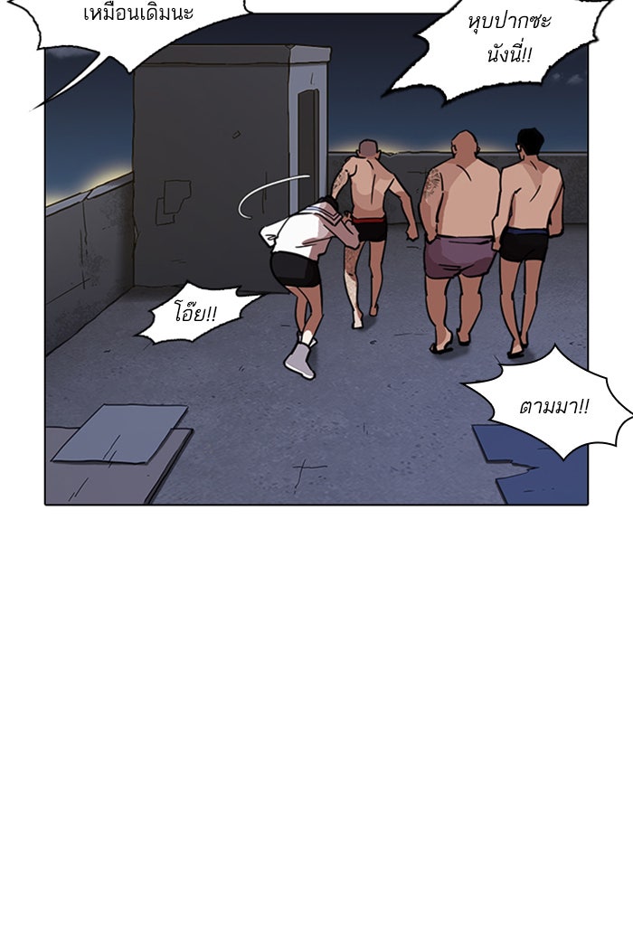 LOOKISM - หน้า 74