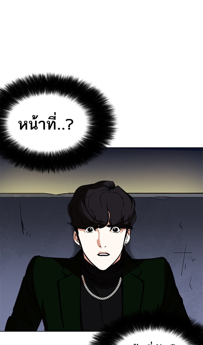 LOOKISM - หน้า 75