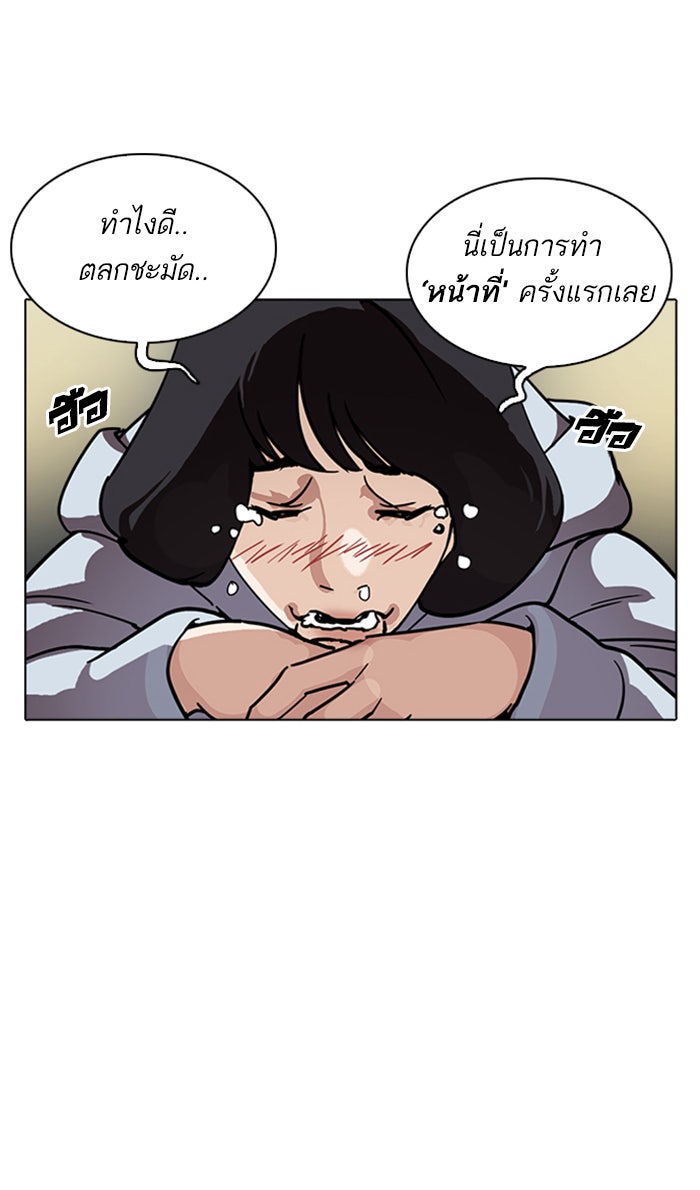 LOOKISM - หน้า 81
