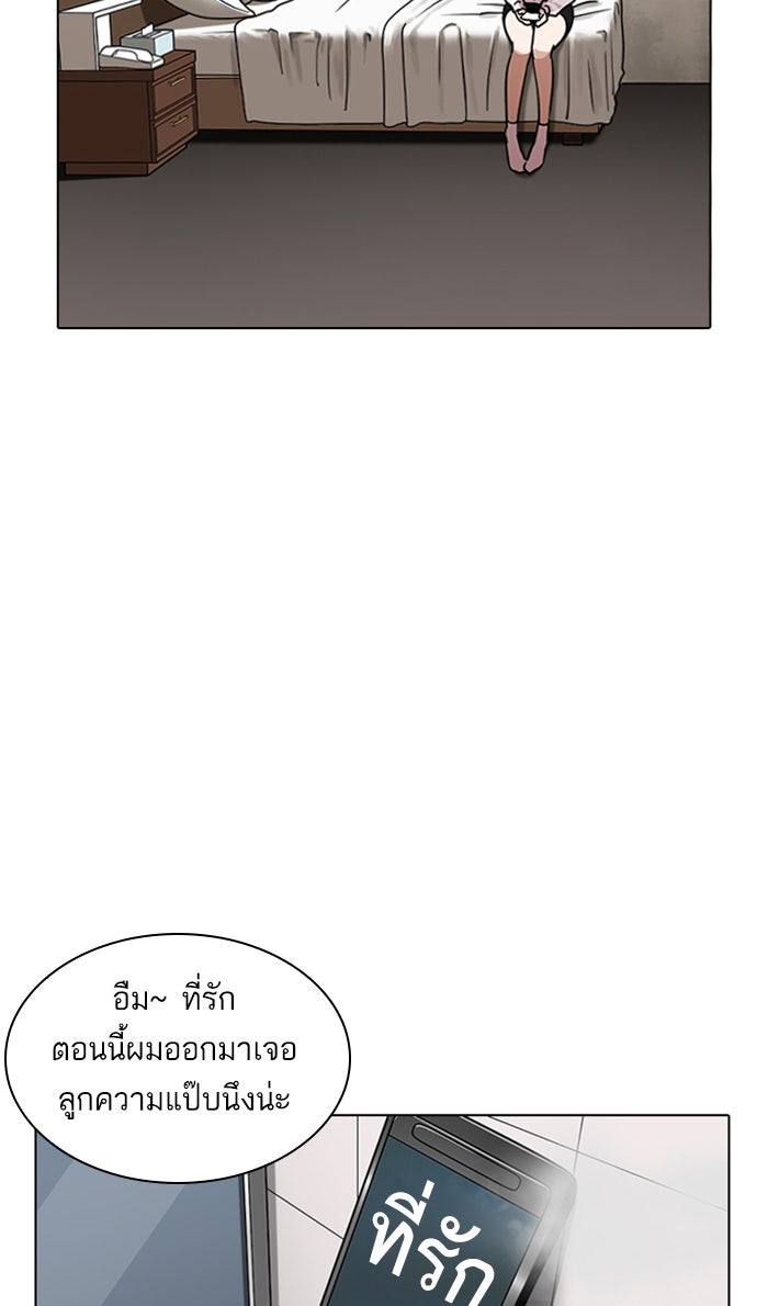 LOOKISM - หน้า 89