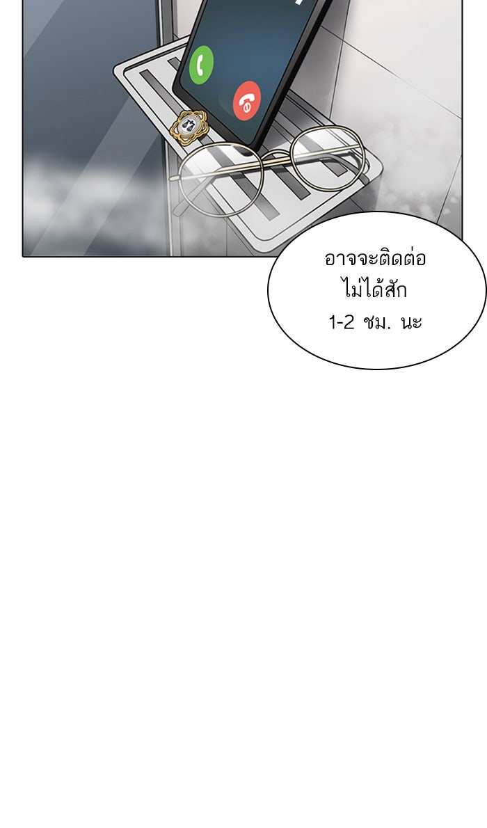 LOOKISM - หน้า 90