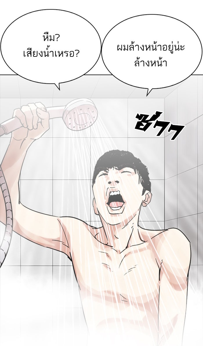LOOKISM - หน้า 91