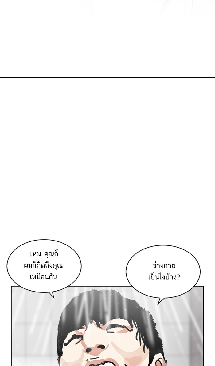 LOOKISM - หน้า 92