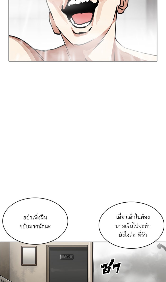 LOOKISM - หน้า 93