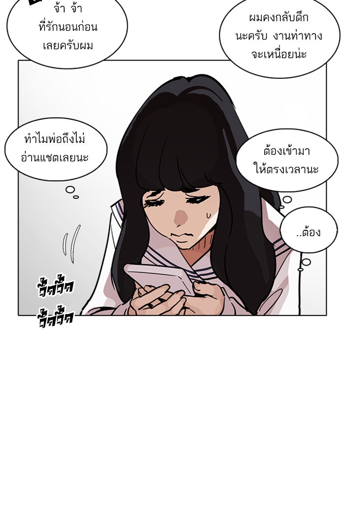 LOOKISM - หน้า 95
