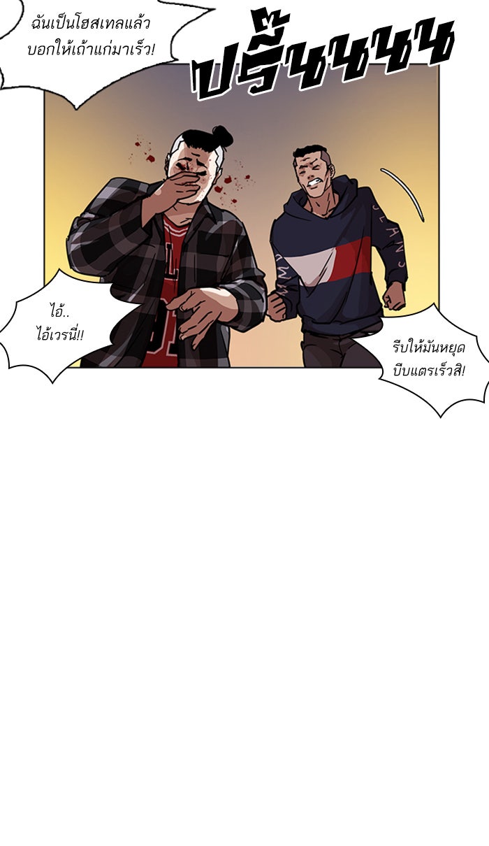 LOOKISM - หน้า 101