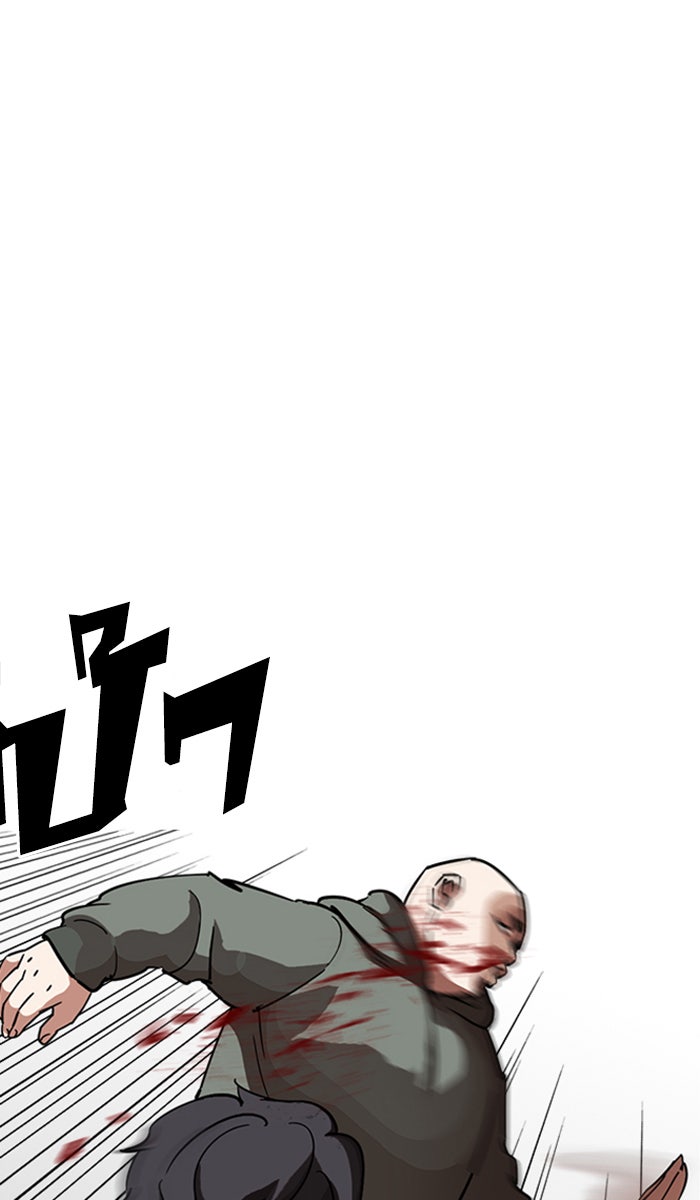 LOOKISM - หน้า 13