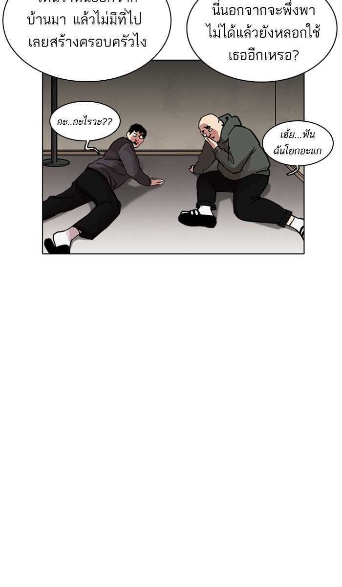 LOOKISM - หน้า 17