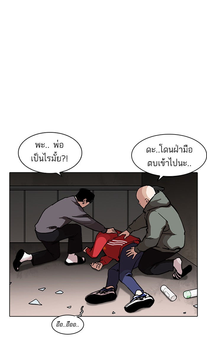 LOOKISM - หน้า 3