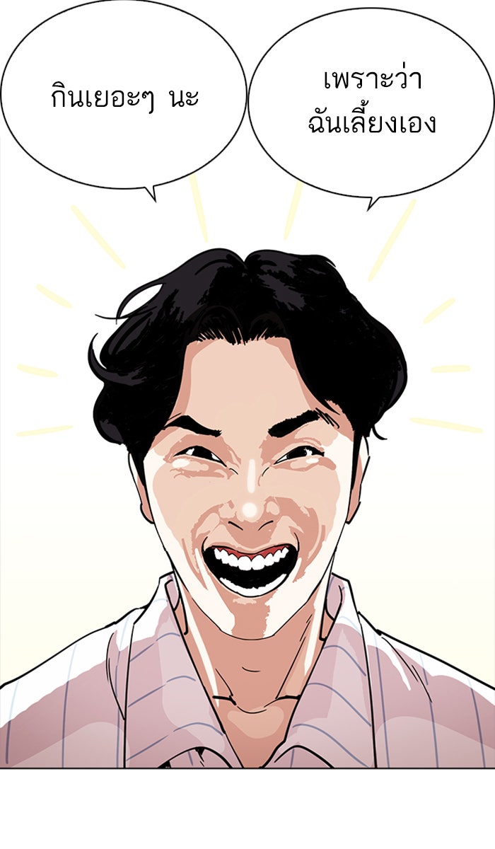 LOOKISM - หน้า 36