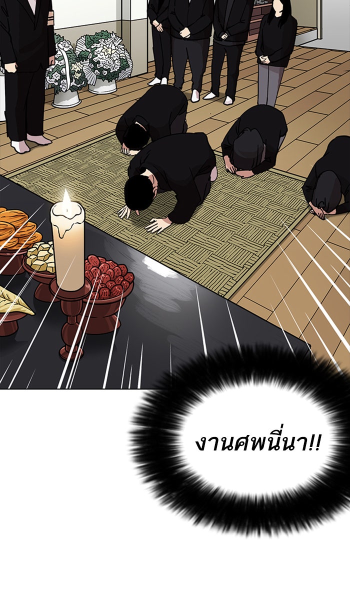LOOKISM - หน้า 39