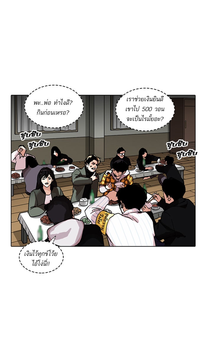 LOOKISM - หน้า 40