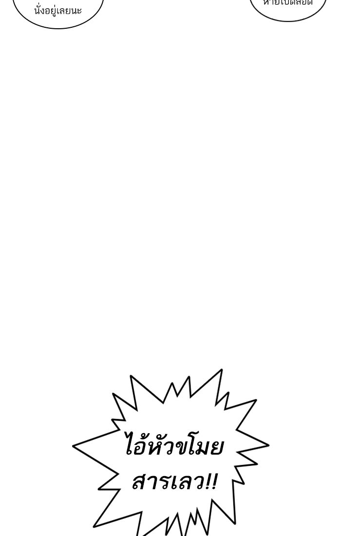 LOOKISM - หน้า 43