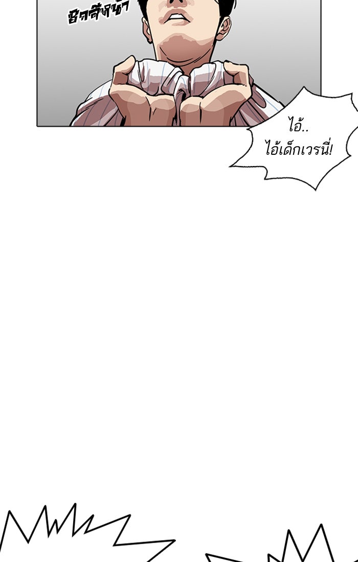 LOOKISM - หน้า 47