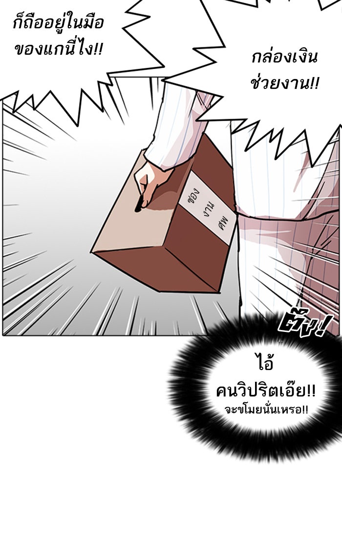 LOOKISM - หน้า 48