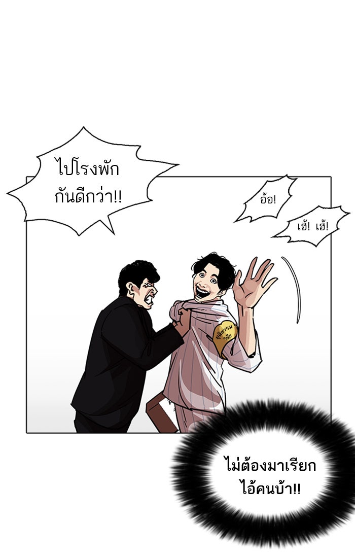 LOOKISM - หน้า 49