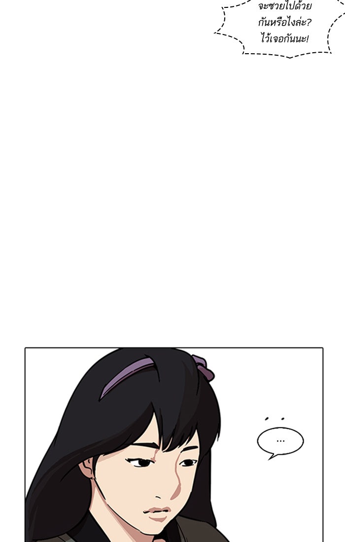 LOOKISM - หน้า 51